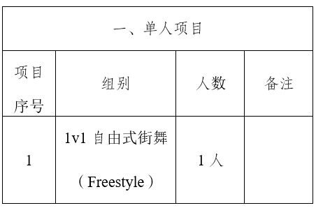 必一运动稳定线路