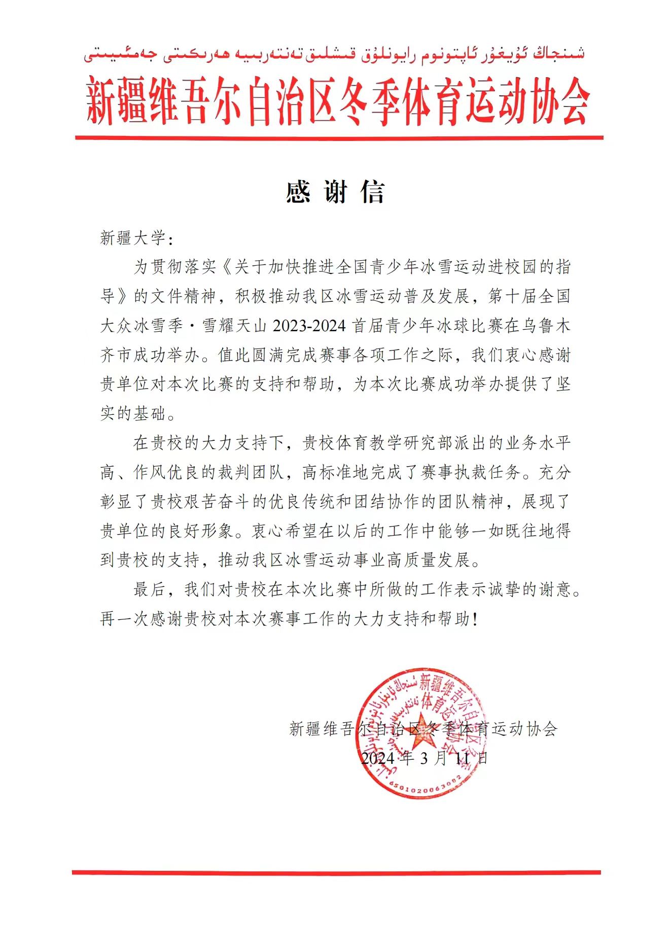 必一运动APP下载